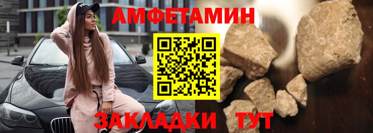 Амфетамин  Вход с VPN  Луховицы  Амфетамин Premium 