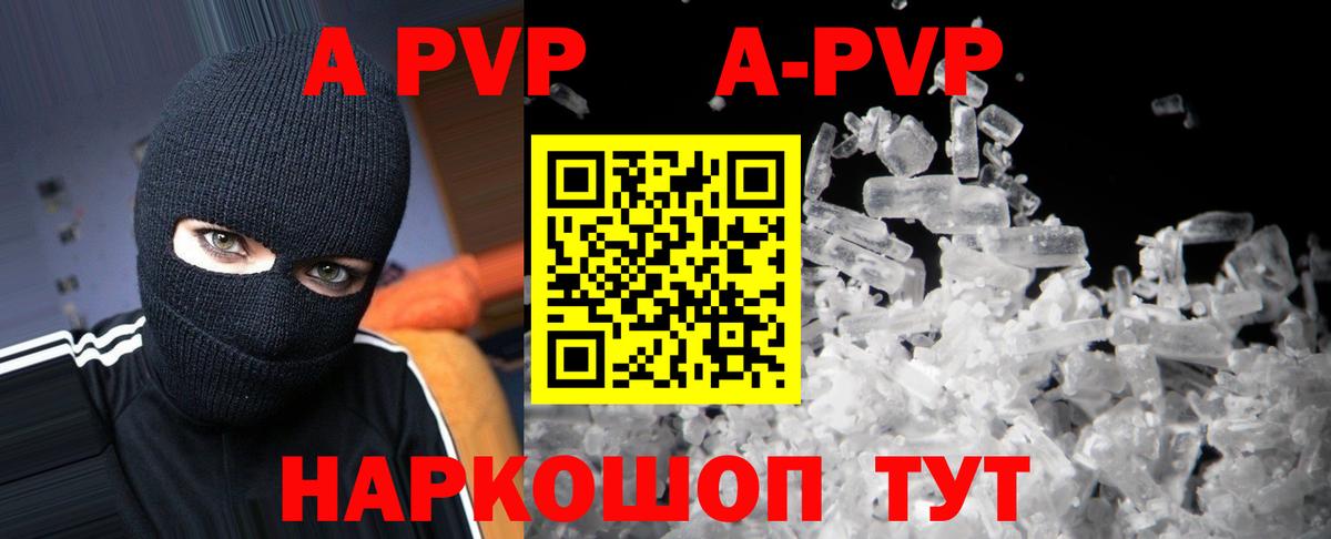 А ПВП СК  Вход с VPN  Alfa_PVP СК  Луховицы  Alpha PVP СК КРИС 