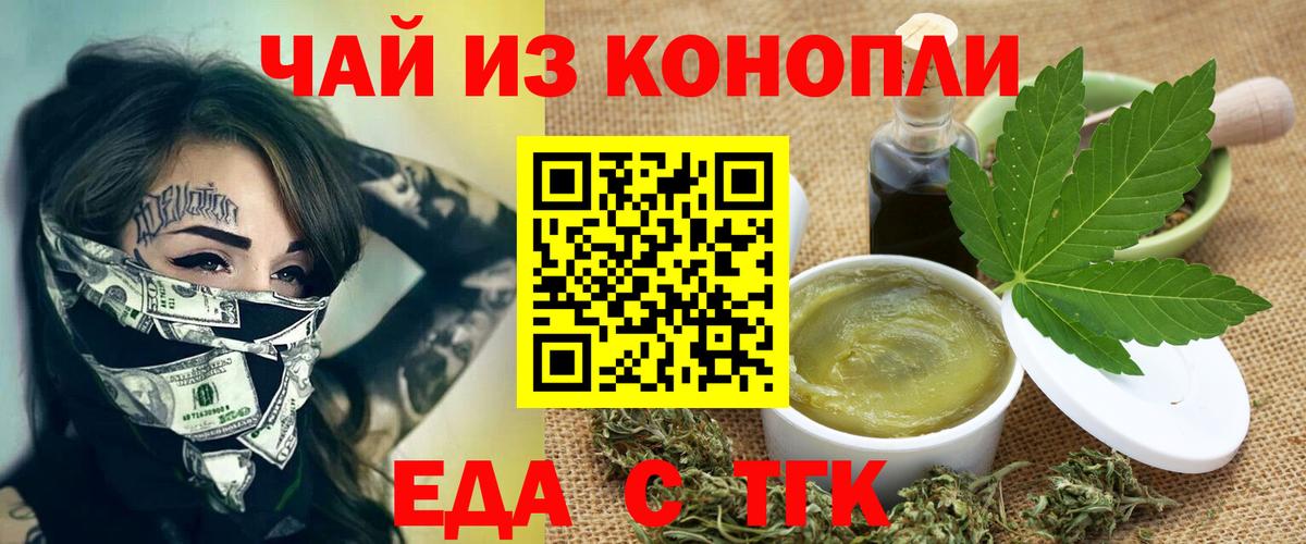 Печенье с ТГК марихуана Луховицы