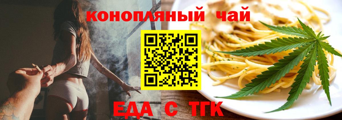 Cannafood марихуана  Вход с VPN  Луховицы 