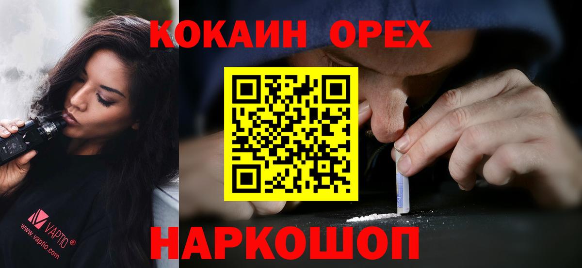 Луховицы  закладка  Вход с VPN  COCAIN Боливия  КОКАИН Колумбийский 