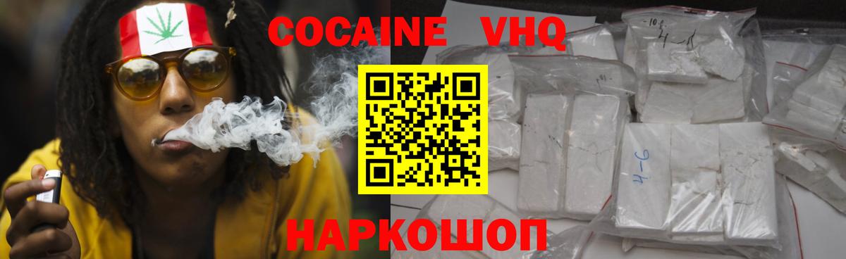 COCAIN Перу Луховицы