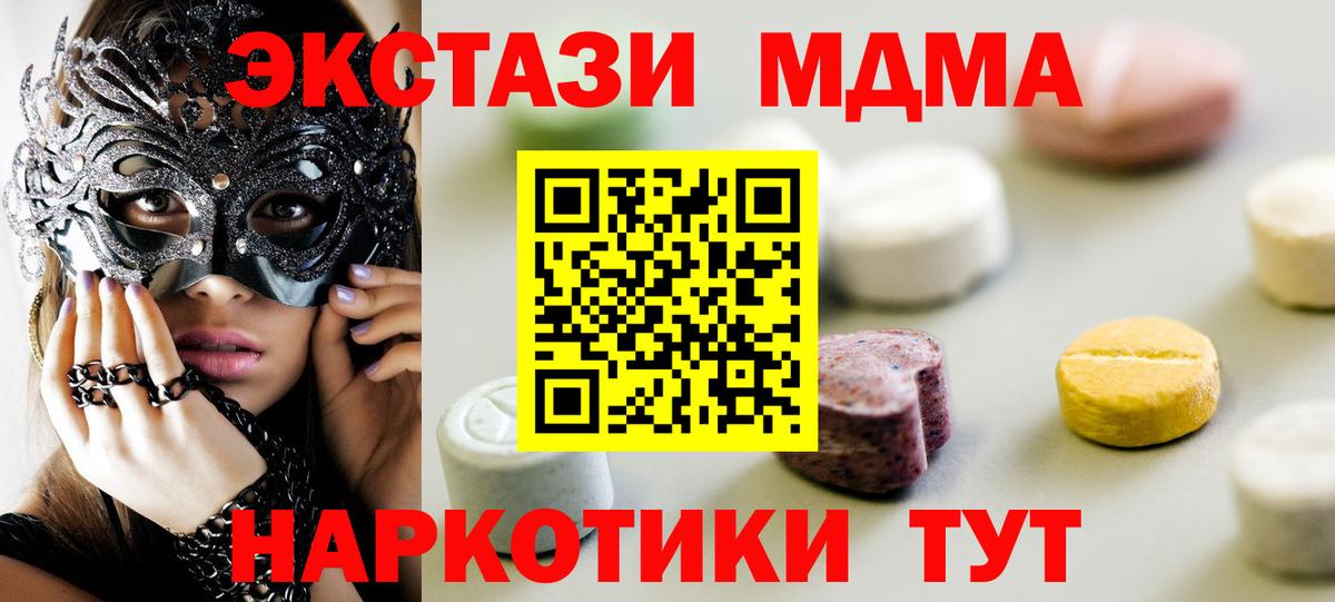 Ecstasy 280 MDMA  купить наркотики цена  ЭКСТАЗИ  Луховицы  ЭКСТАЗИ mix  Вход с VPN 
