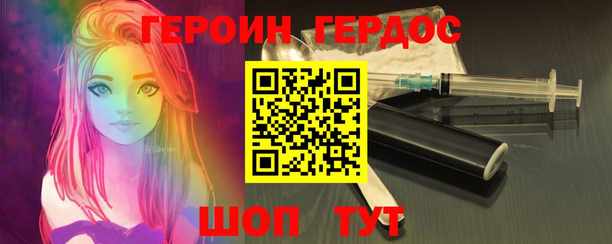 Героин Афган Луховицы