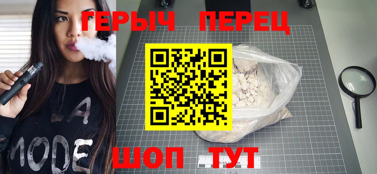 Героин белый  Вход с VPN  Луховицы 