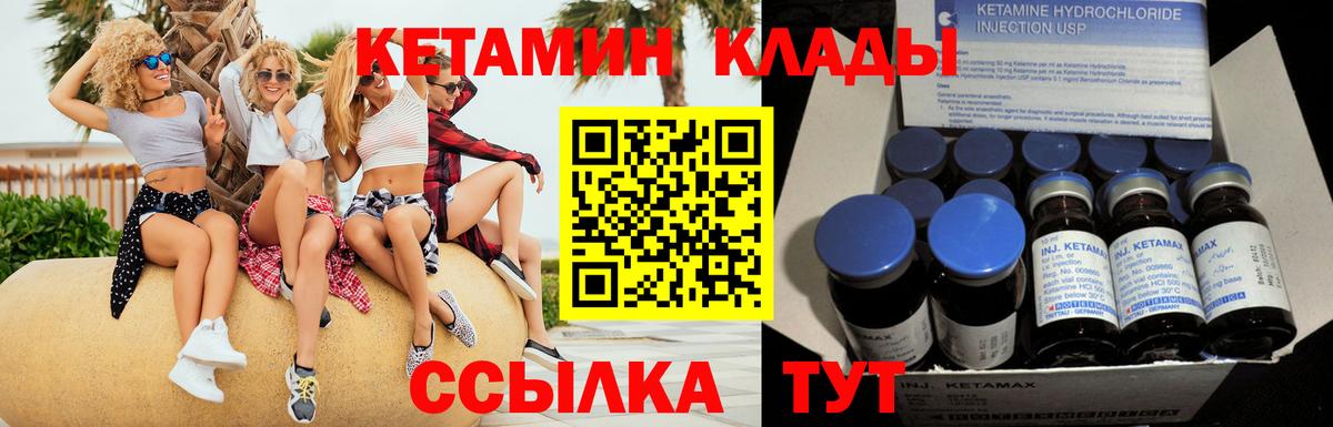 КЕТАМИН VHQ  Вход с VPN  Луховицы 