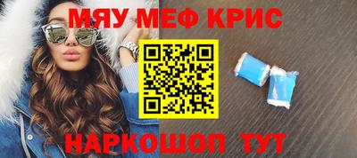 мефедрон Будённовск