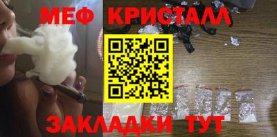 мефедрон Будённовск