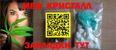 мефедрон Будённовск