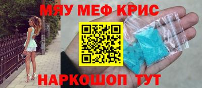 мефедрон Будённовск