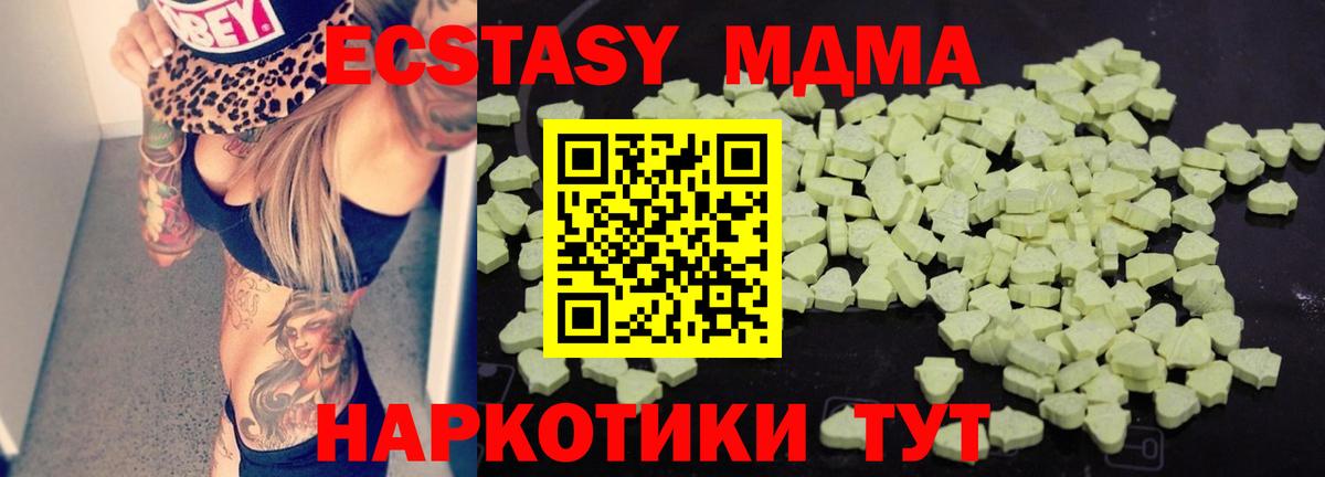 MDMA Molly  МДМА кристаллы  Вход с VPN  Луховицы 