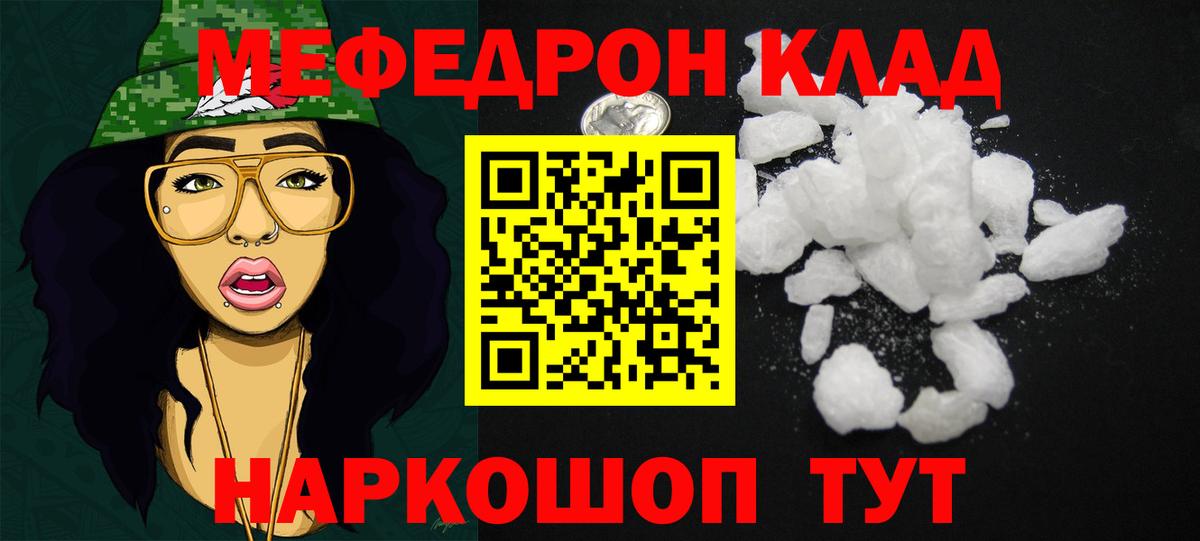 Меф кристаллы  Меф мяу мяу  Луховицы  Меф  Вход с VPN 