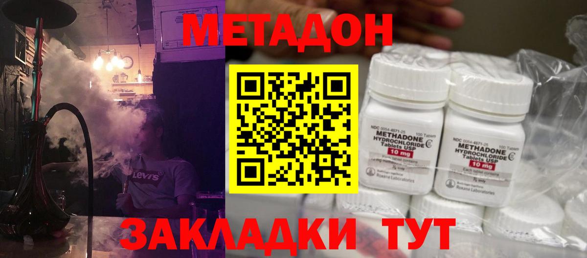 Метадон белоснежный  Метадон methadone  Луховицы  Вход с VPN 