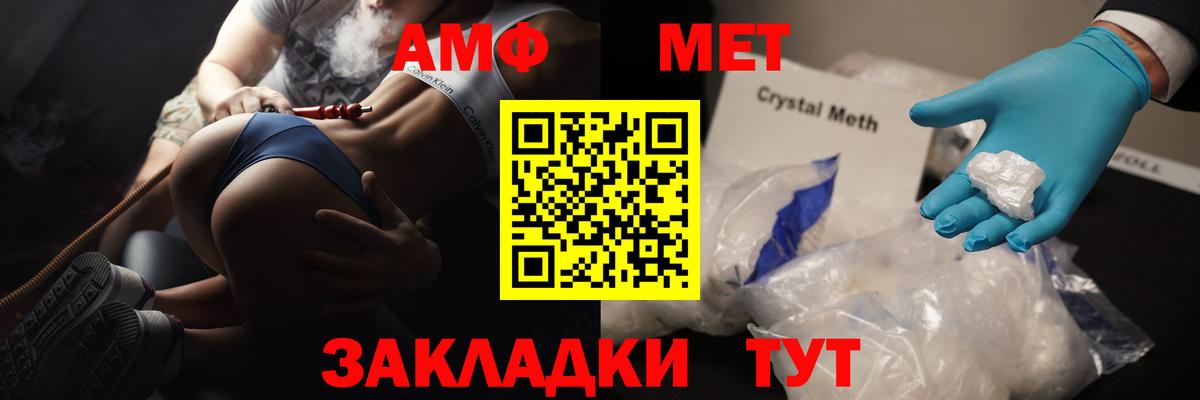 МЕТАМФЕТАМИН мет Луховицы