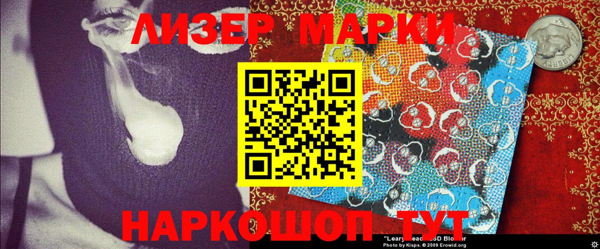 Марки NBOMe 1,8мг Луховицы