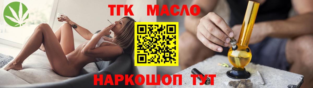 ТГК жижа  Дистиллят ТГК вейп  Вход с VPN  Луховицы 