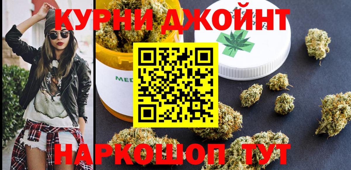 Бошки Шишки AK-47  Канабис конопля  Вход с VPN  Шишки марихуана OG Kush  Луховицы 